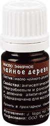 Масло эфирное Чайное дерево (домашняя аптечка в одном флаконе), 5 мл 